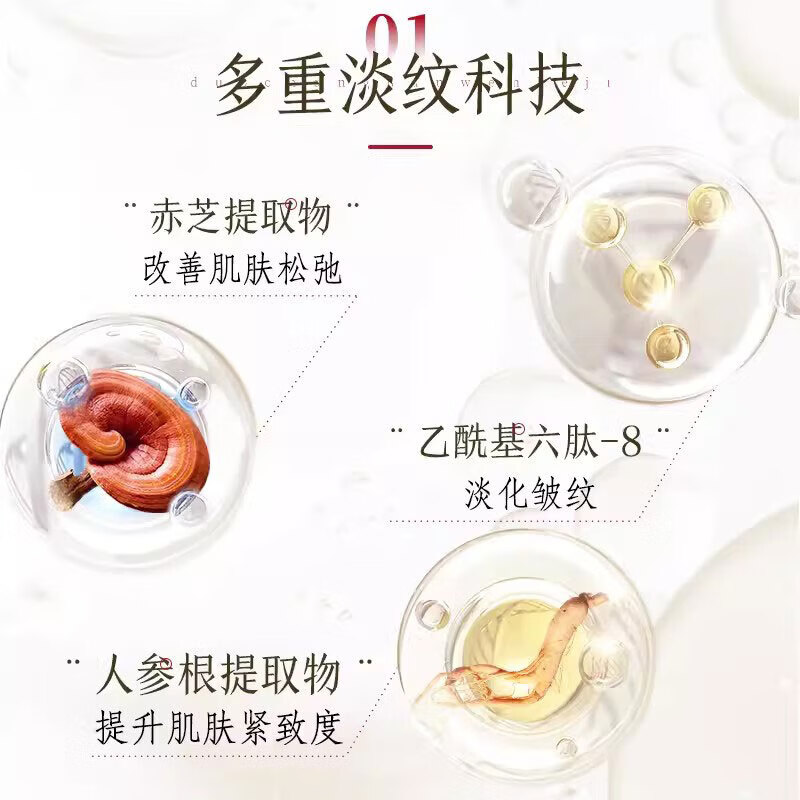 片仔癀灵芝臻颜淡纹精华液修护提拉紧致补水保湿滋养抗皱淡化细纹