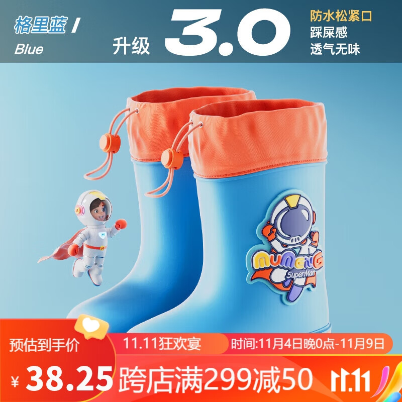 牧萌（moremerry）儿童雨鞋男女童宝宝防滑小学生水鞋小童雨靴 太空蓝 18码 使用感如何?