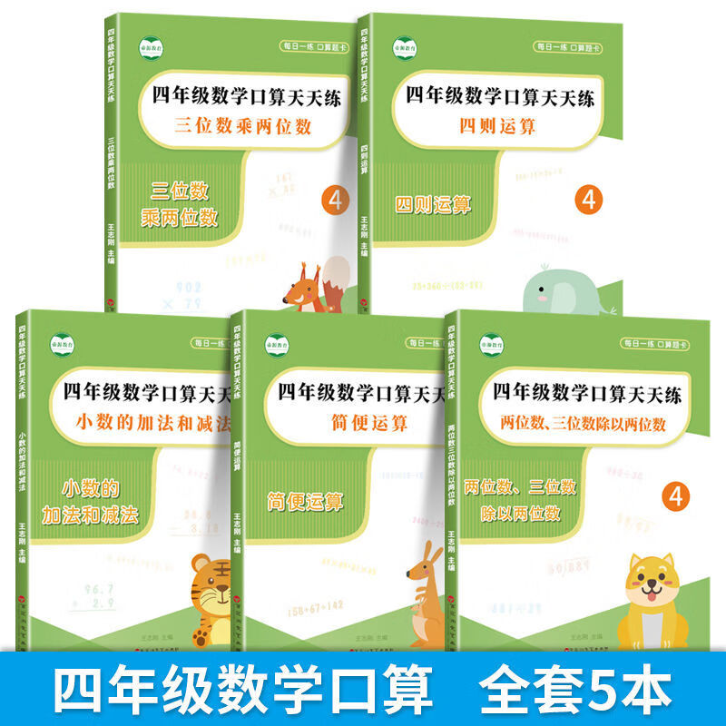定律乘法分配率结合交换律小学数学四年级下册计算题练习 简便运算