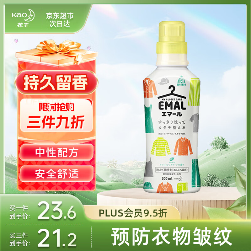 花王（KAO）羊毛洗涤剂460ml 真丝洗涤剂 中性洗衣液  丝毛净