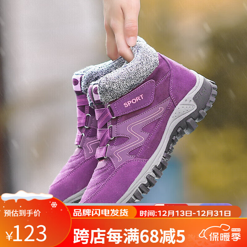 上海回力老人鞋女冬季加绒高帮雪地鞋防滑软底老年健步鞋保暖妈妈 8893女紫色 35