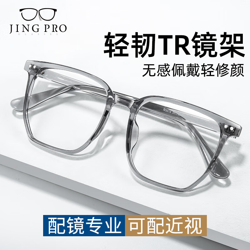万新 WAN XIN新款近视眼镜超轻半框商务眼镜框男防蓝光眼镜可配度数 3019透明灰 配万新1.60MR-8非球面树脂镜片