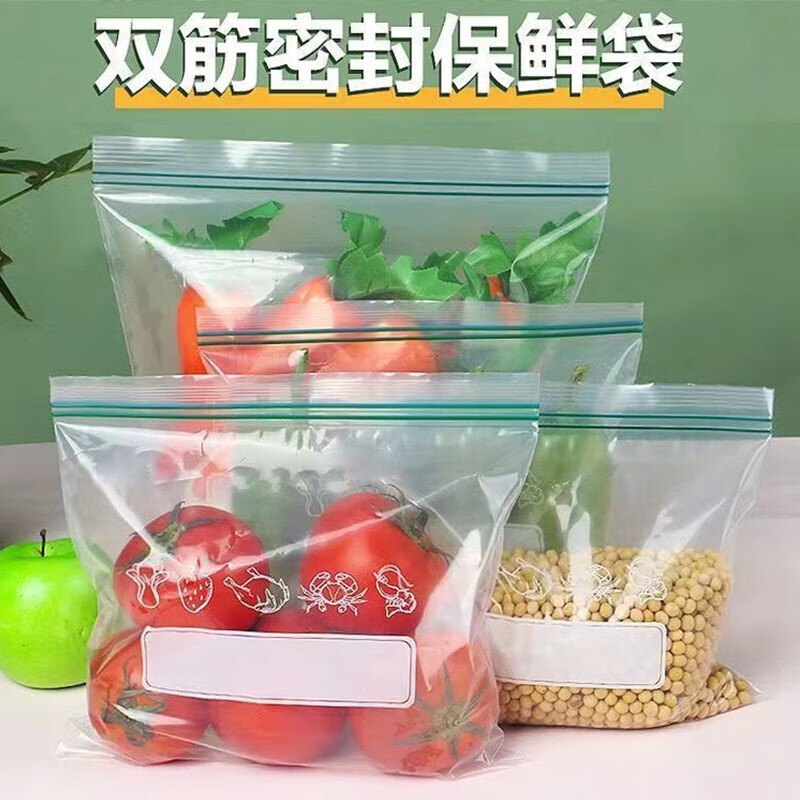 食品保鲜封口密封袋食材分装保鲜袋坚果茶叶防潮密封冰箱冷冻 【大号+中号+小号】共65只