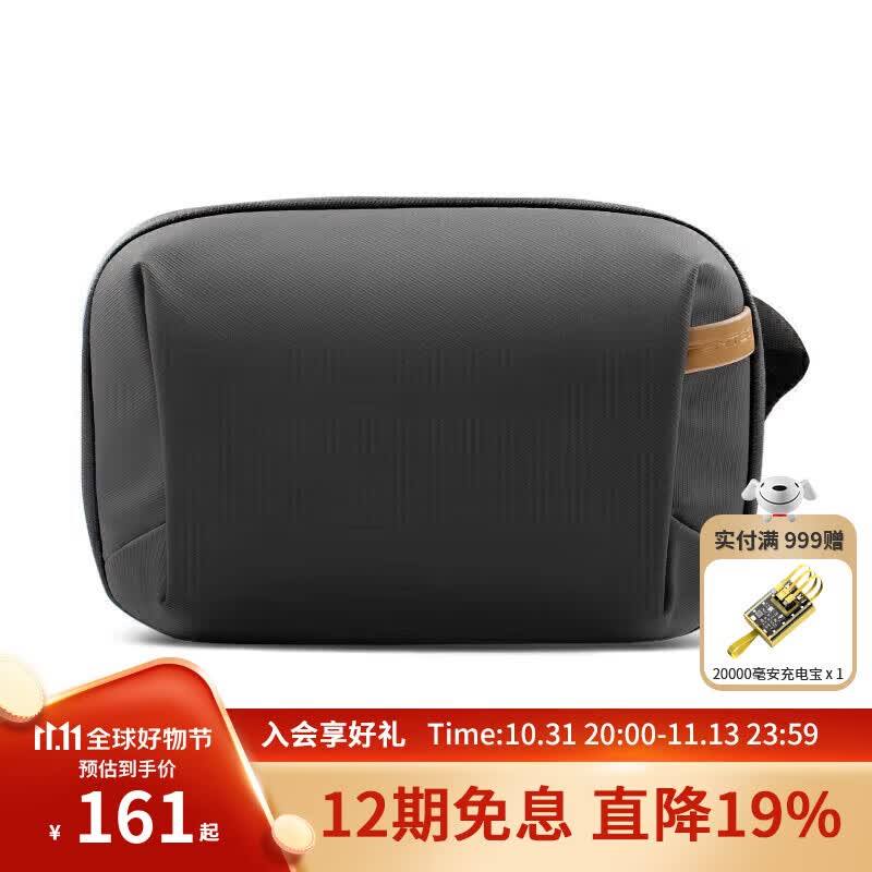 PGYTECH 数码收纳包相机摄影配件gopro收纳硬盘数据线电源旅行便携收纳袋手提迷你数码收纳包(暮光黑）属于什么档次？
