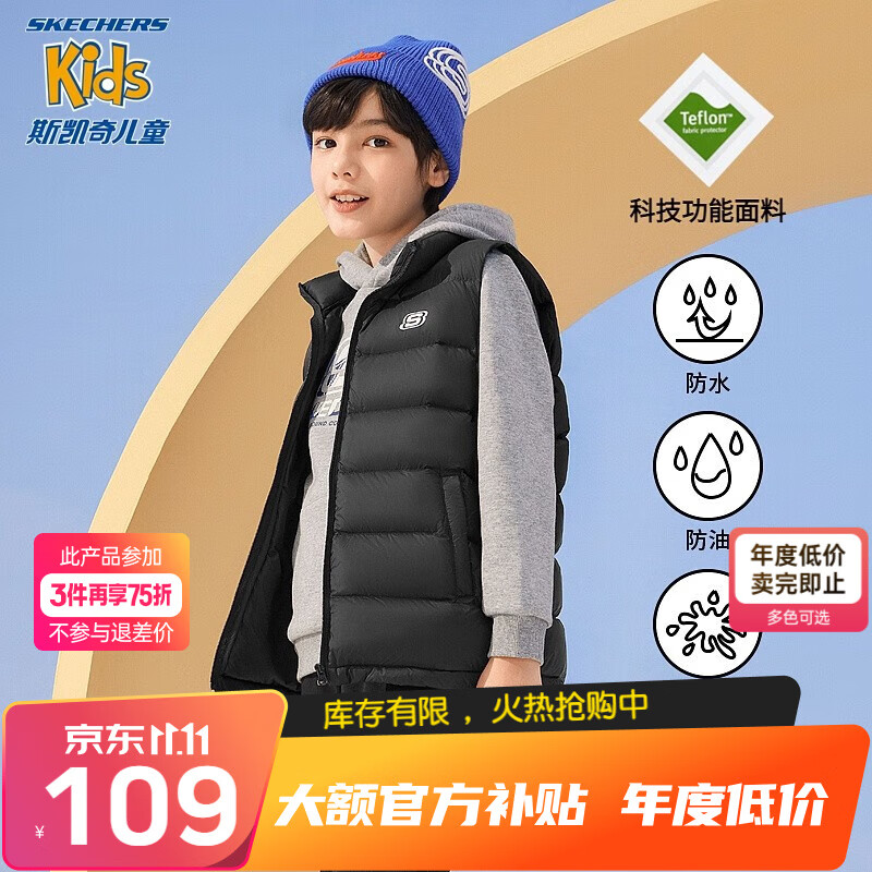 Skechers斯凯奇儿童轻薄三防羽绒背心秋冬季男女童外套羽绒马甲L322K035 碳黑/0018 170cm使用感如何?