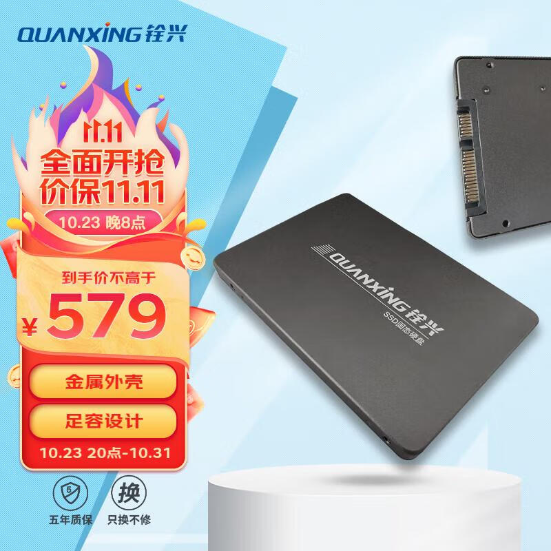 铨兴（QUANXING）2TB SSD固态硬盘 SATA3.0接口 读速高达520MB/s 台式机/笔记本通用 C201