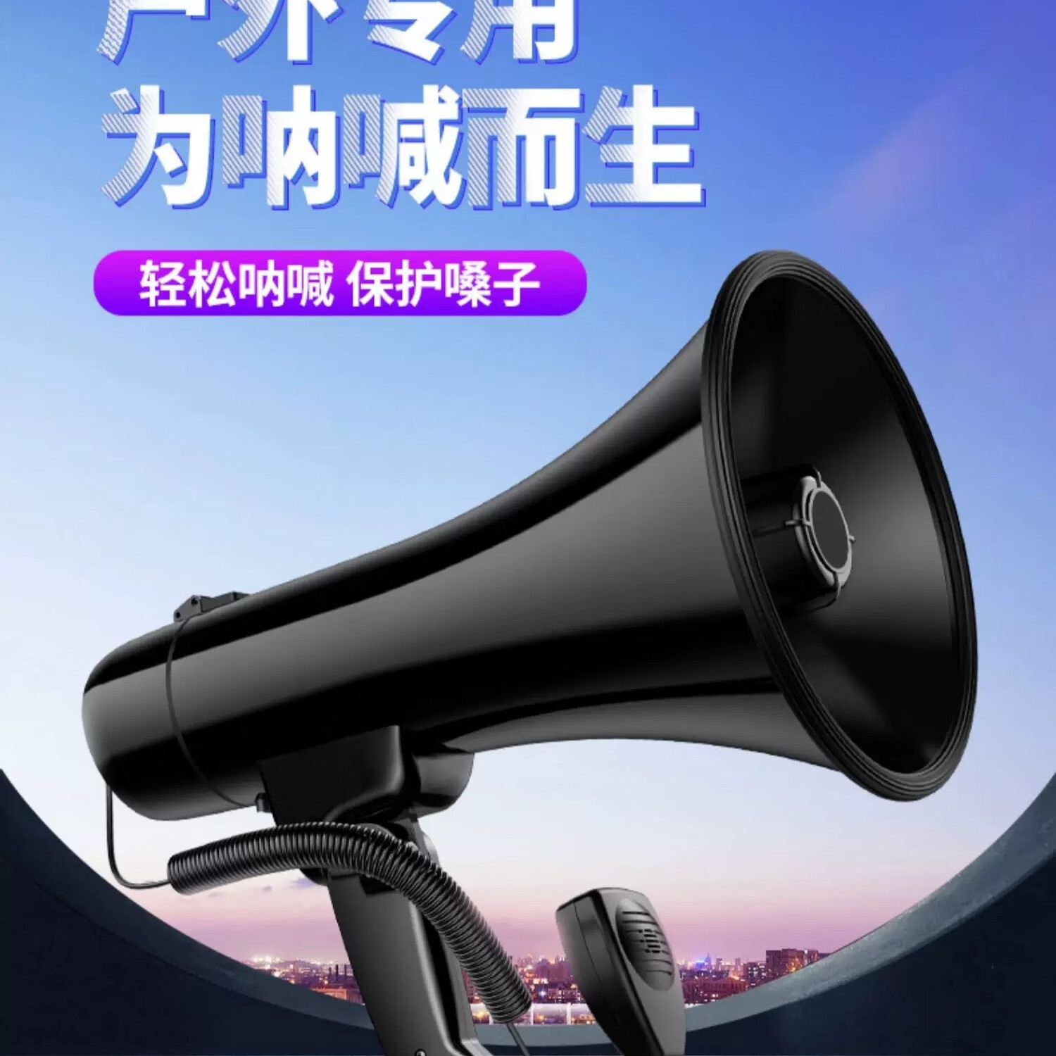先科手持扩音器60w喊话器大音量广告宣传插卡录音喇叭户外高扬声音响