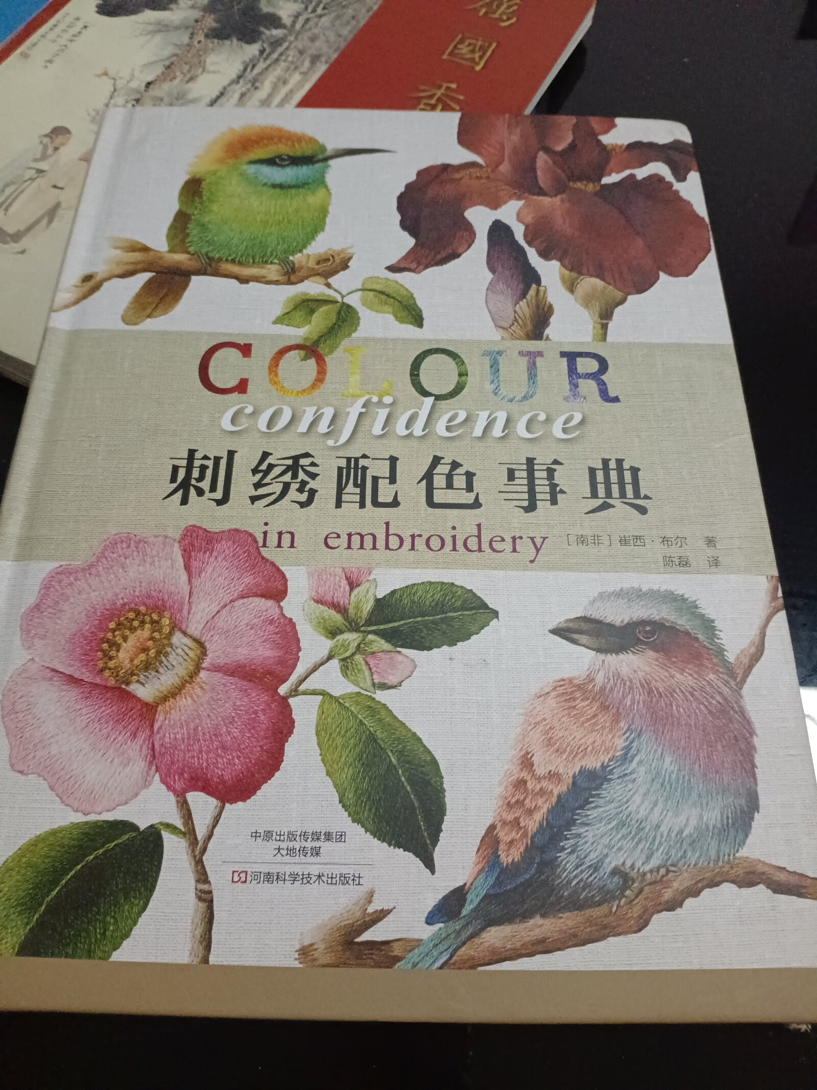[二手9成新]刺绣配色事典