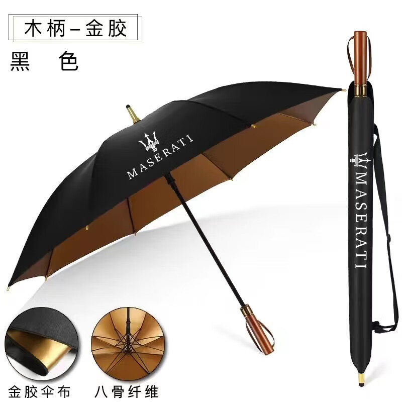 车载雨伞levante莱万特吉博力ghibli4s店伞 玛莎拉蒂实木金胶长柄雨伞