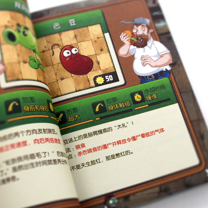全套6册植物大战僵尸2图鉴攻略宝典完整版全集漫画书通关技巧漫画版文字版拼图绘画卡片图书卡册 黑暗时代