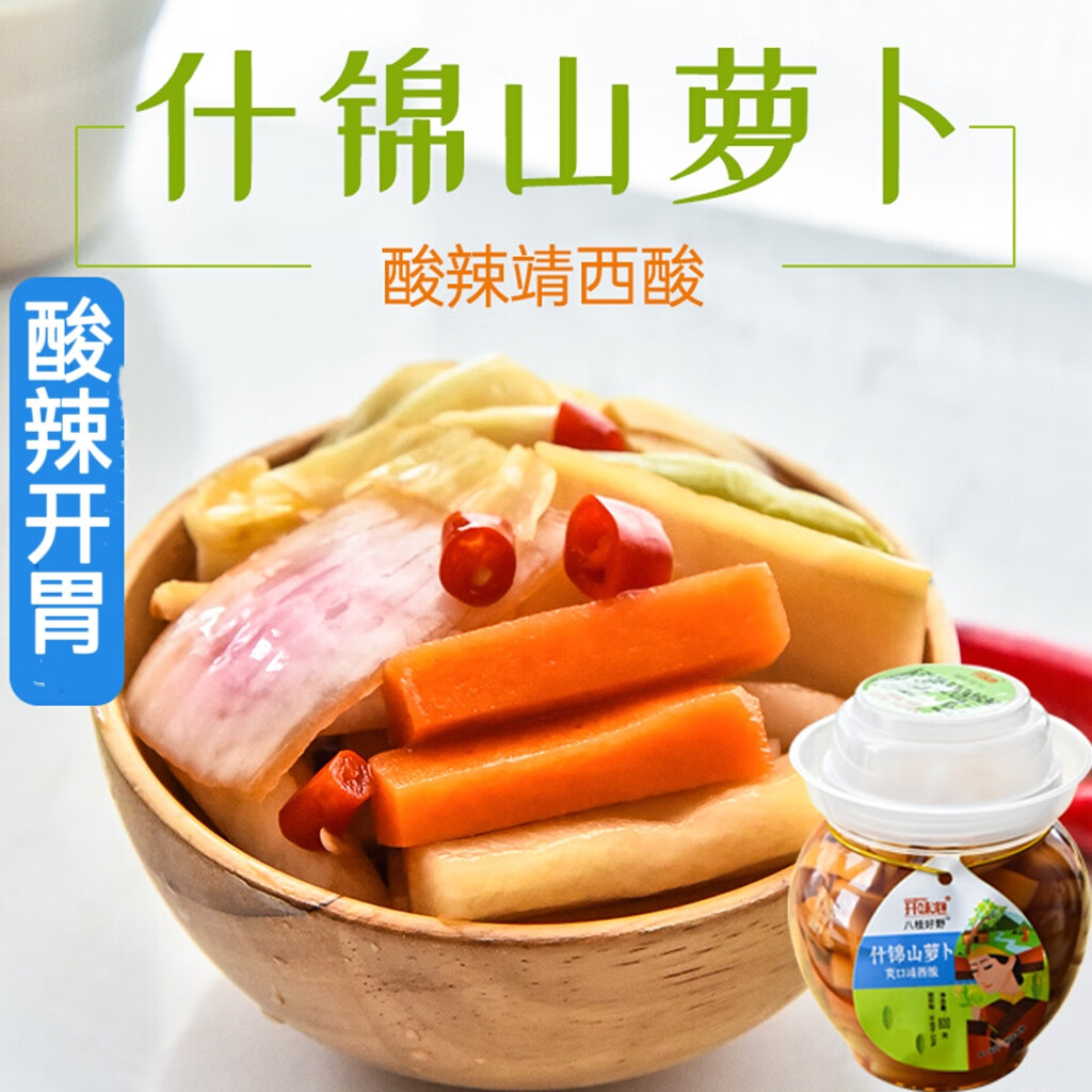 隽颜堂广西特产腌制酸辣芒果酸嘢酸李子酸罗卜木瓜酸开味泡即食水果酸