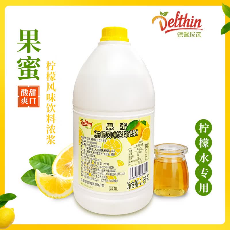 Delthin果蜜 柠檬水专用糖浆 柠檬风味 奶茶饮品店商用 冰鲜柠檬水原材料 大果蜜（2.5kg） 果蜜