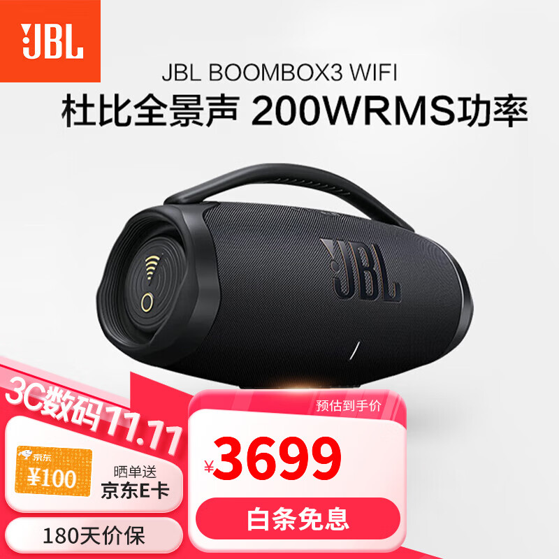 JBL BOOMBOX3 PRO WIFI ս3HIFIЯˮ5.3 űȫ 200W ɫʵ3339Ԫ