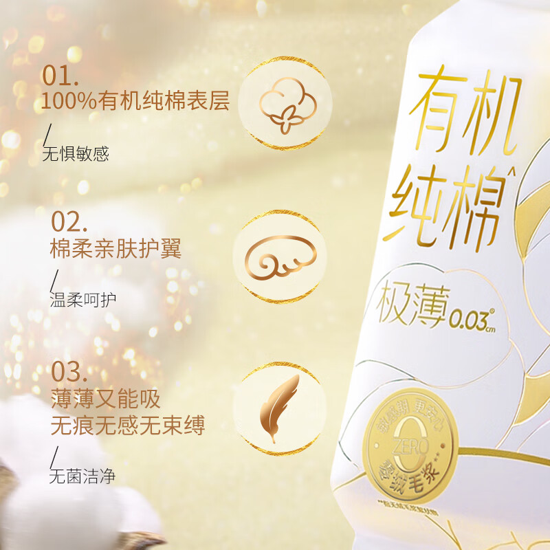 软风研究社透气防漏亲肤卫生巾有机纯棉无感日夜用组合姨妈巾超薄透气5片 纯棉 245mm 50片