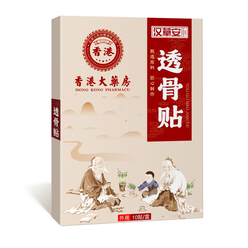 透骨贴艾灸贴膝盖颈椎腰椎热敷贴自发热艾草贴发热贴 两盒