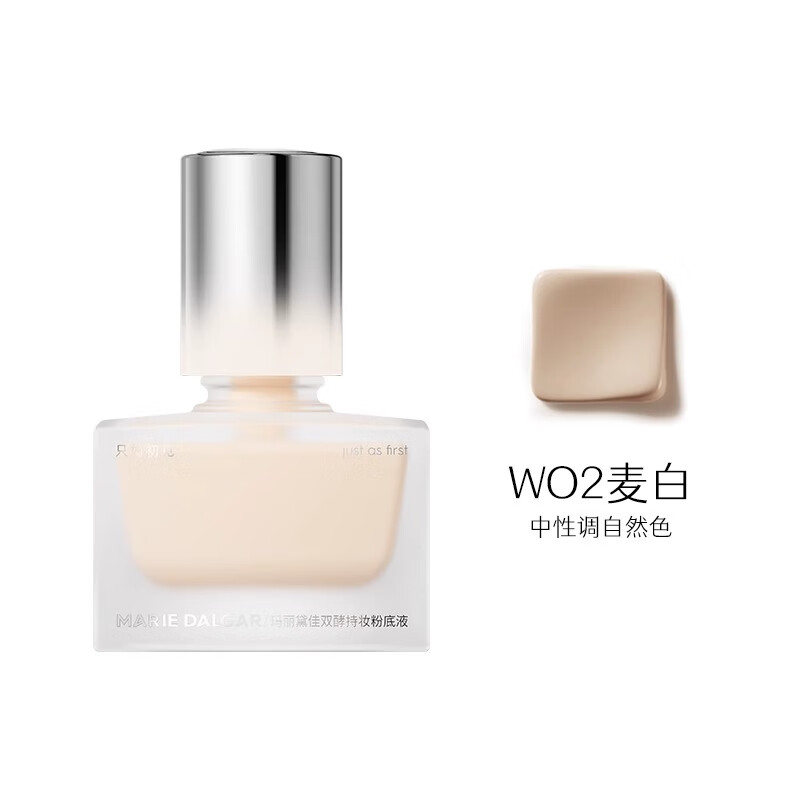 玛丽黛佳粉霜轻薄服帖干皮混肌适用裸色自然奶油感哑光雾面滋润细腻小众 W01皑雾 30ml