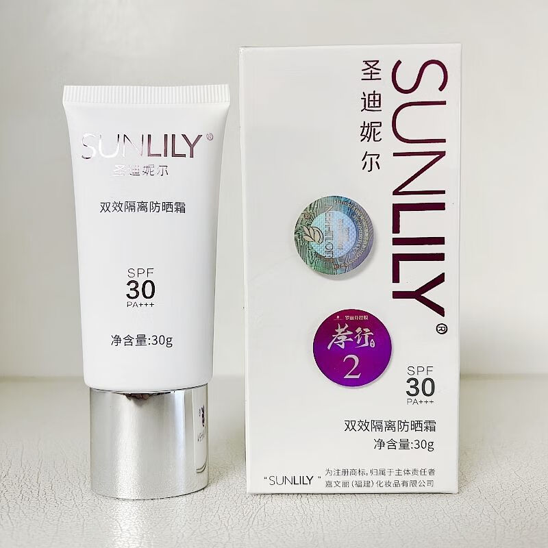 圣迪妮尔圣迪妮尔 护肤品芙蓉霜美容院 双效隔离防晒霜30g