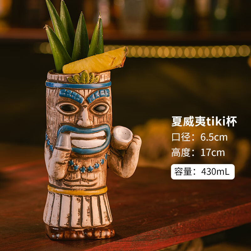 杯个性夏威夷鸡尾酒杯创意杯子磨砂陶瓷杯提基僵尸 大嘴椰子土著430ml