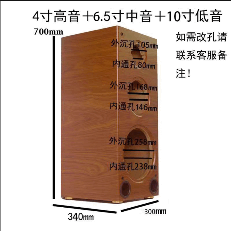加高音4寸中音5寸低音8寸diy音响木制外壳 m1款10寸箱体一个尺寸看图