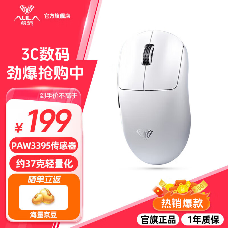 ���루AULA��SC680����������ģ��� PAW3395���������幤ѧ��� �������� type-C��� 26000DPI SC800��ɫ-PAW3395��������Լ37g��