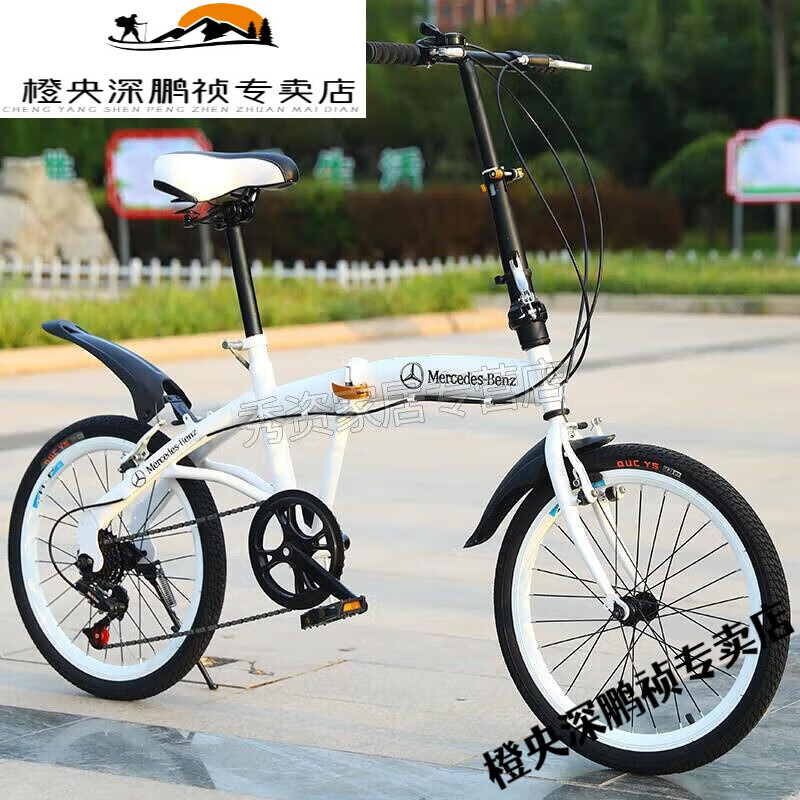 奥迪宝马4s店汽车和活动促销礼品折叠自行车lo 白色奔驰变速条轮 20英