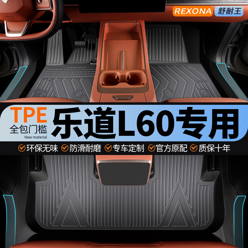 cmaos专用乐道L60全包围TPE蔚来汽车用品改装配件2024新款后备箱垫通用 适用[乐道L60专车定制收货联系