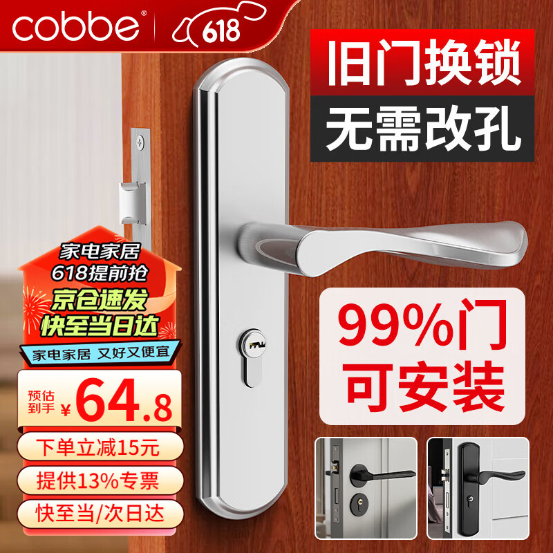 卡贝门锁室内门锁卫生间卧室门锁换新不锈钢可调节木门锁房间门把手