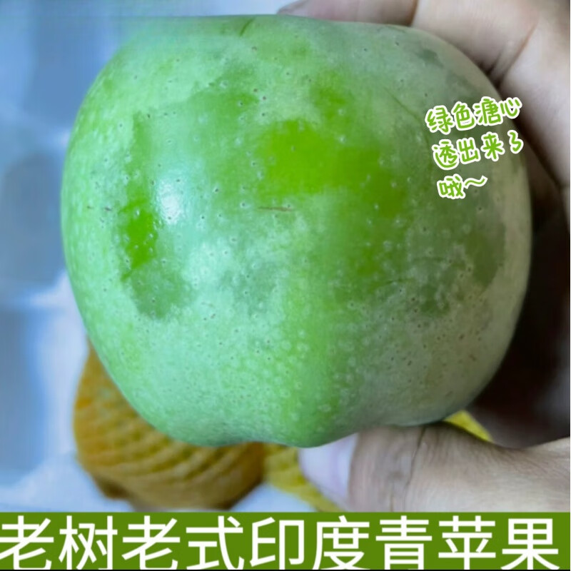 花农氏正宗烟台老品种印度青苹果印东纯甜新鲜当季印东青丑苹果 新鲜