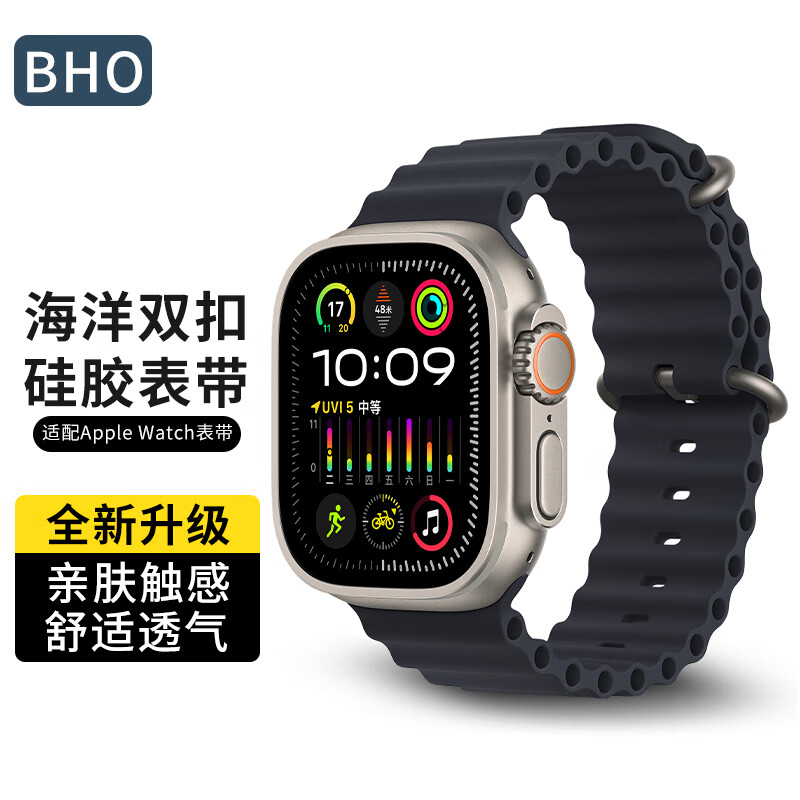 BHO适用苹果手表s9表带apple iwatch海洋表带电子表s8/7se/ultra表带