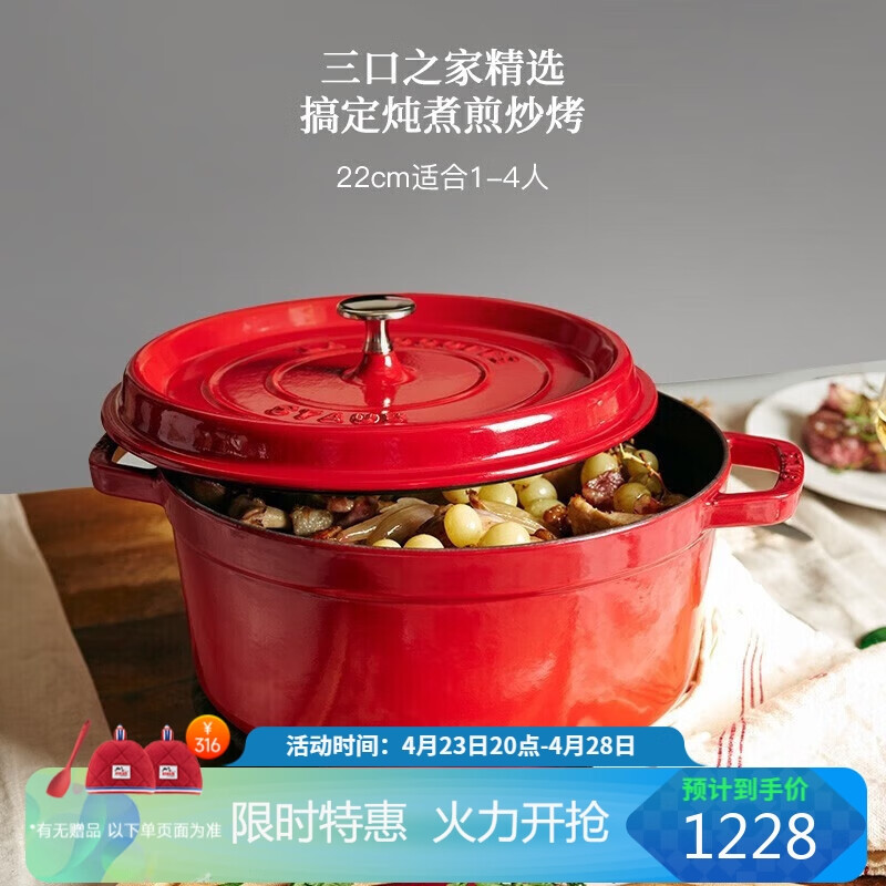 珐宝（staub）法国进口珐琅铸铁锅樱桃红22cm双耳煲汤锅烹饪锅具 40509-825