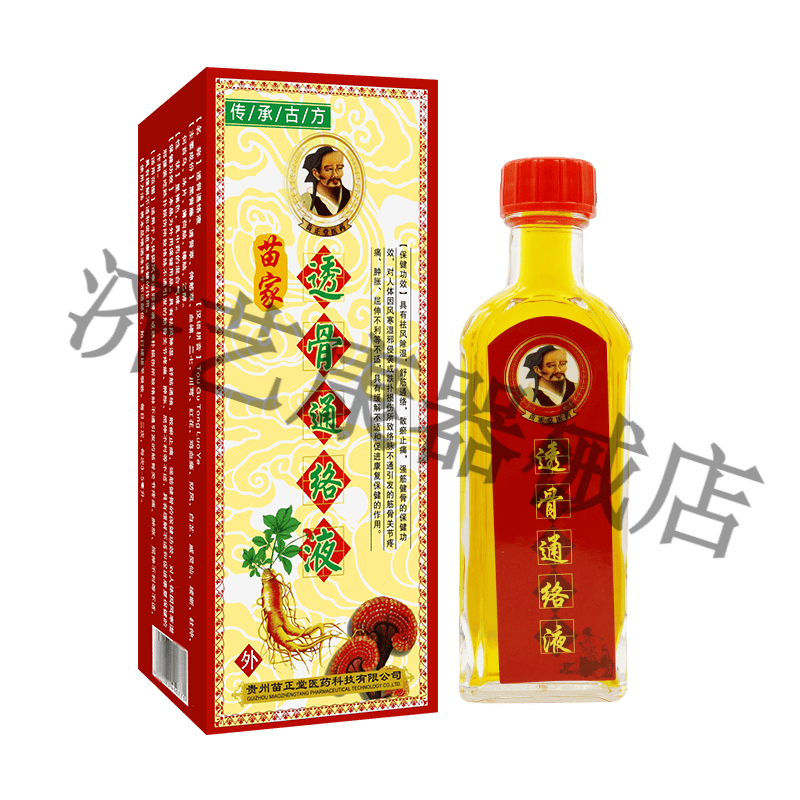 苗家圆圆苗家透骨通络液瓶男女成人皮肤外用贵州苗 25ml/瓶 1盒装