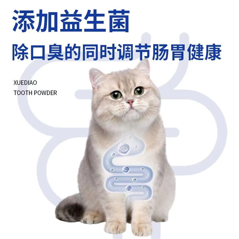 鸾磁猫咪伤口愈和防止舔宠物护理膏 1瓶