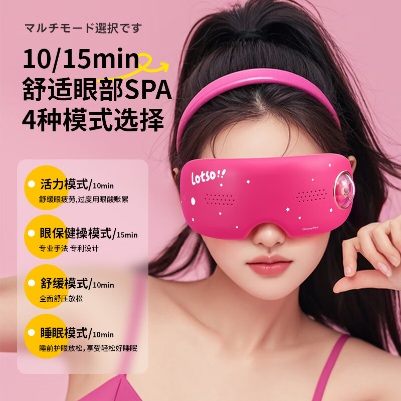 HKA 眼部按摩仪器护眼仪眼罩点震式热敷可视化儿童青少年送女朋友礼物 月光初粉