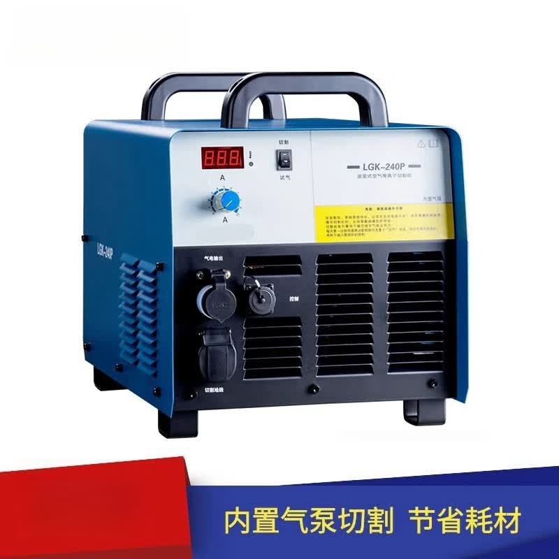 切割机内置气泵切割机外置气泵切割机80p1 lgk-240p1 4米割炬 接地线