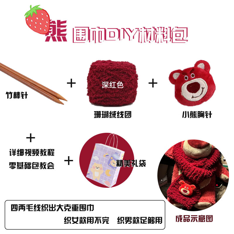 萌依儿围脖手工珊瑚绒编织围巾diy珊瑚绒软fufu女友男友闺蜜毛线织