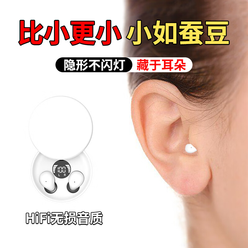 涵新 【新品小如花生】超小迷你蓝牙耳机睡眠耳机5.