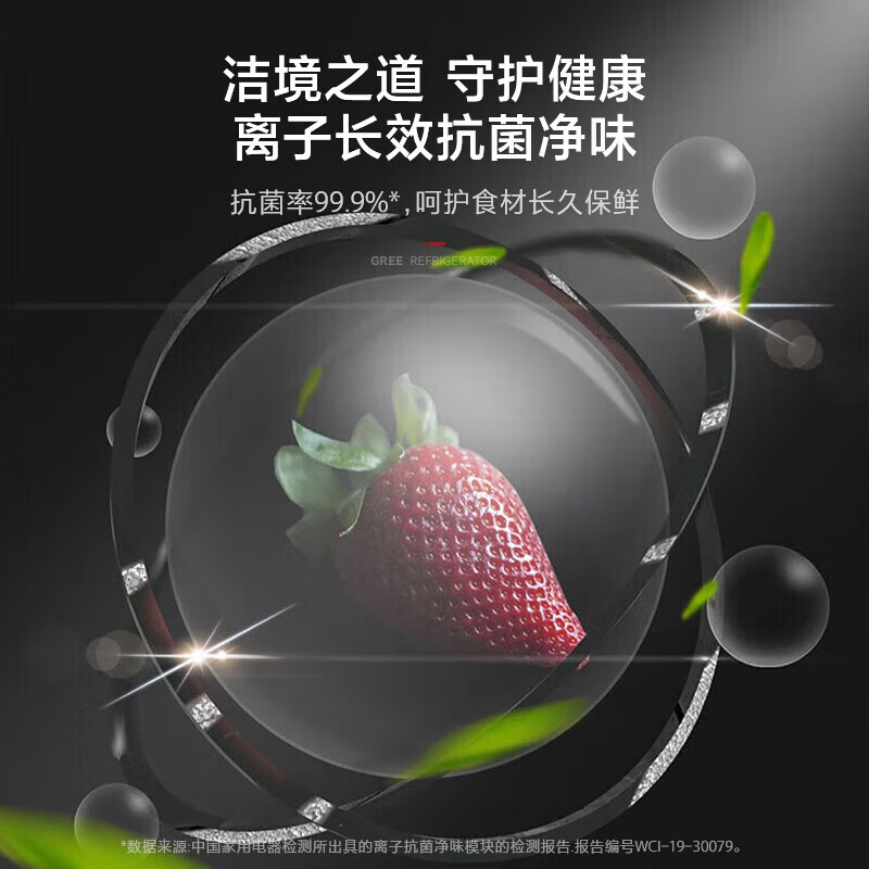 格力（GREE）晶弘冰箱600升对开600L豪华大容量-33℃深冻储鲜变频一级能效BCD-600WPDGA/云岫岩