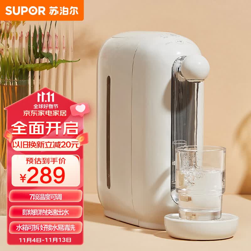 苏泊尔（SUPOR）即热电水壶 2.8L 迷你家用台式饮水机  电热水壶恒温烧水壶 饮水器茶水机 SW-JR0201A使用感如何?