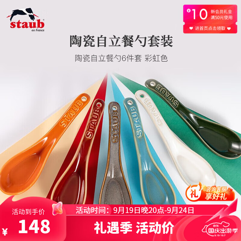 ������staub���մ�����������װ���ײ�������С���ӵ�����������רɫ����Ʒ�� �մ���������6���� �ʺ�ɫ