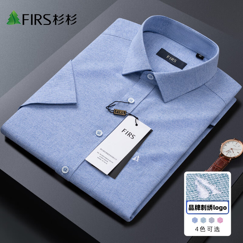杉杉(firs)短袖衬衫男【品牌刺绣logo】商务轻奢夏新品亲肤半袖衬衣