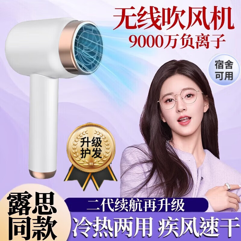 哲初无线吹风机 充电式 宿舍专用静音充电款便携usb不插电负离子不伤