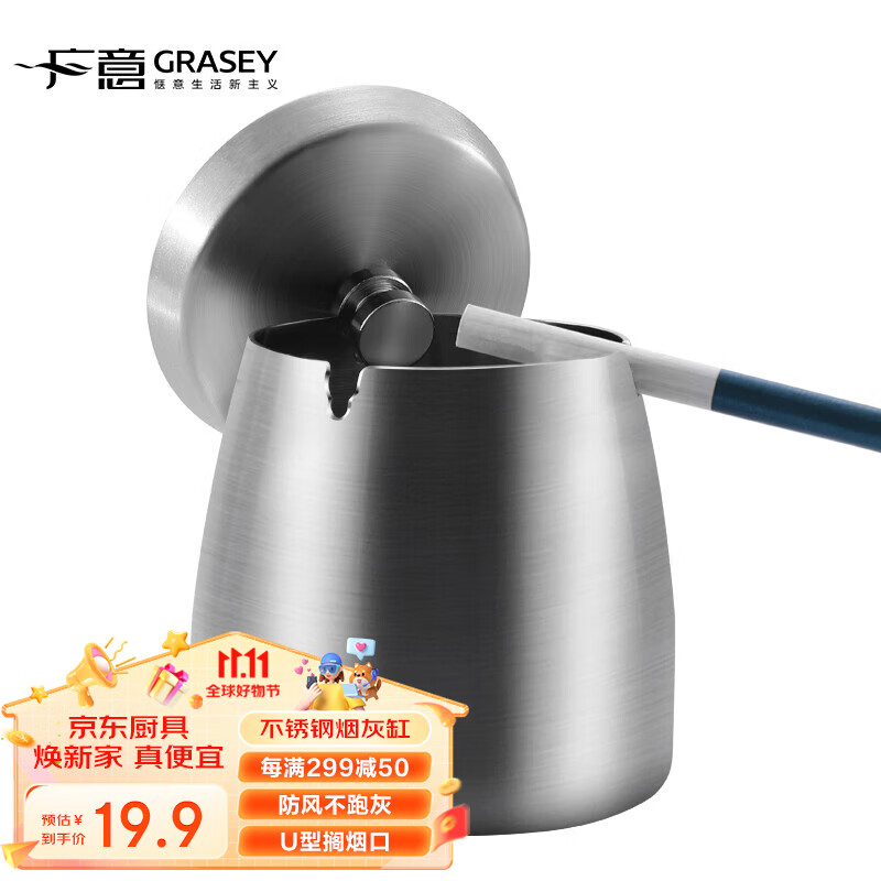 广意 不锈钢烟灰缸带盖防风带烟柱创意家用网吧酒店办公室酒吧 GY7973使用感如何?