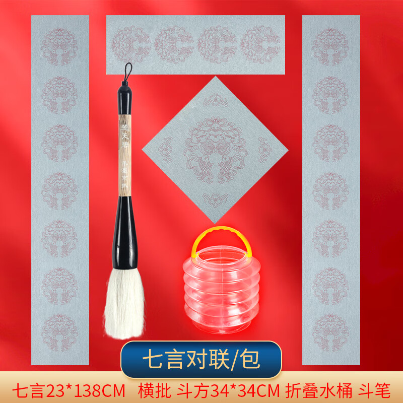 春联对联水写布手写练习专用五言七言书法自写空白毛笔练字水洗布 七言对联水写布套装