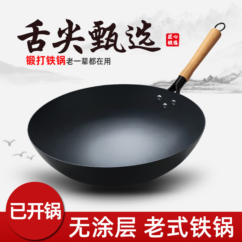 石记铁匠炒锅铁锅传统锅章丘手工无涂层物理不粘家用炒菜锅圆底已开锅 34带耳单锅 34cm 京东折扣/优惠券