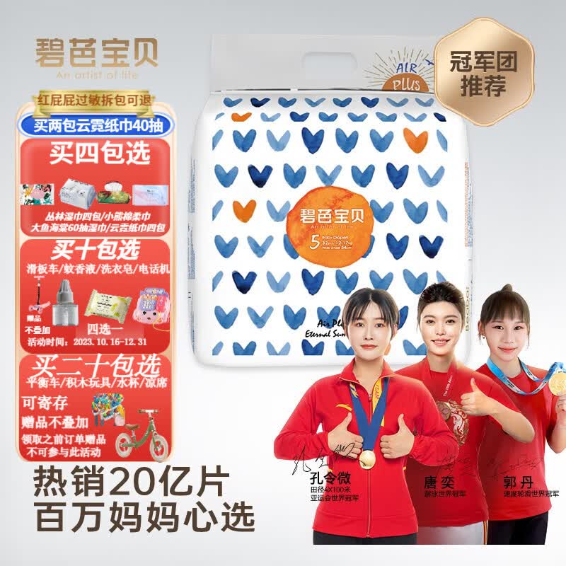 碧芭宝贝Beaba盛夏光年学步拉拉裤四季透气纤柔至薄尿不湿训练裤 纸尿裤XL 32片 12-17kg怎么看?