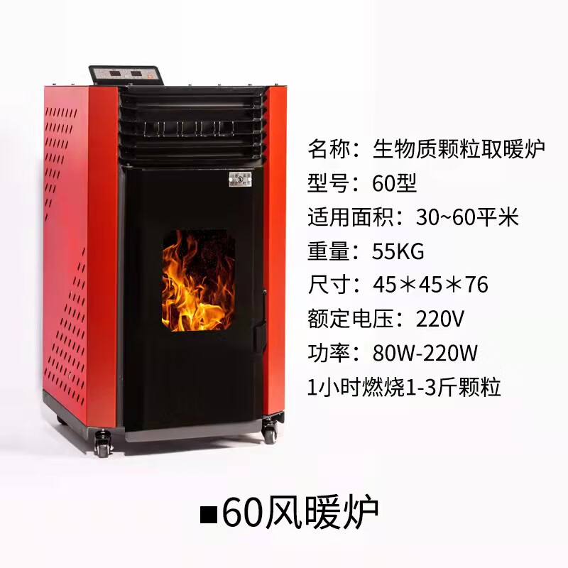 羽俙碧取暖炉烧颗粒新型智能生物质颗粒家用室内无烟采暖炉燃料燃烧