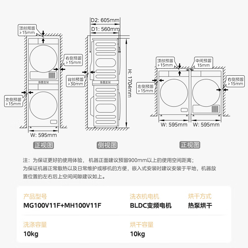 美的10KG洗烘套装MG100V11F+MH100V11F烘干洗衣机怎么样？全面解析在此！-图片8