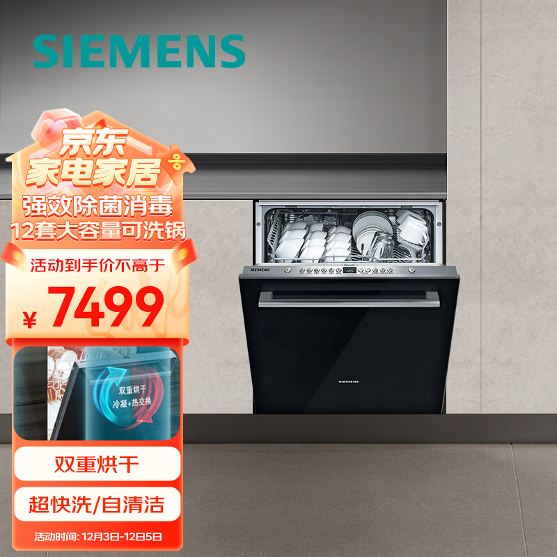 西门子SJ436B18PC 洗碗机分析怎么样？最新款评测