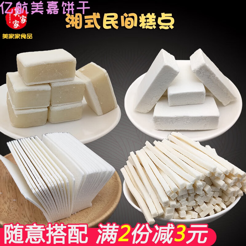 速缘乐清凉糕云片糕灯芯糕薄荷酥500g糯米糕湖南特产传统糕点心甜点