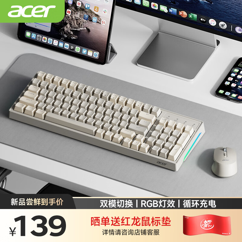 宏碁(acer)无线蓝牙键鼠套装 充电鼠标键盘 手机电脑ipad平板通用 键鼠套装 OMR143 灰黄拼色